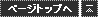�y�[�W�g�b�v��